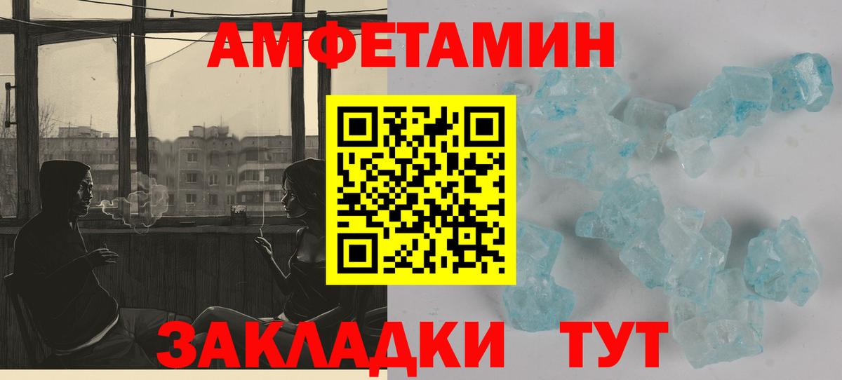 АМФЕТАМИН Розовый Грязи