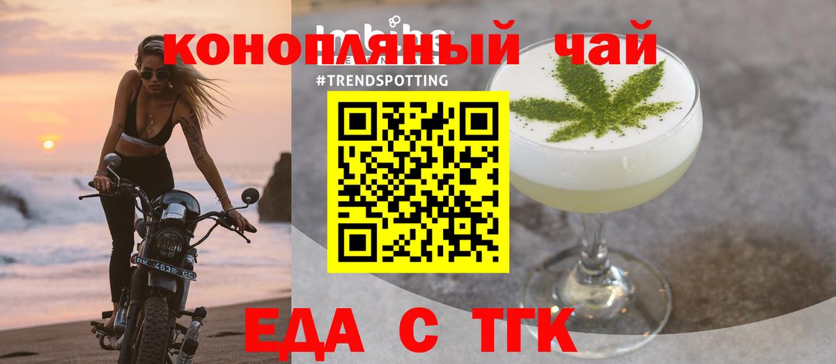 Грязи  Cannafood конопля  Вход с VPN 