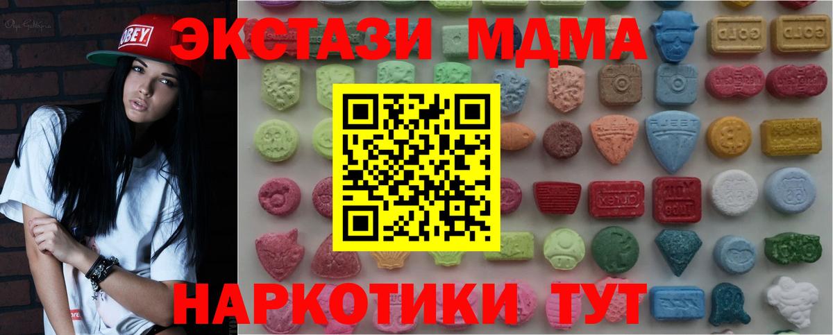 blacksprut маркетплейс  ЭКСТАЗИ mix  Вход с VPN  Грязи  Ecstasy 