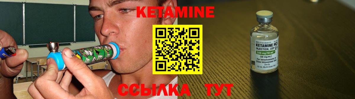 Грязи  Кетамин VHQ  Вход с VPN  Кетамин VHQ 