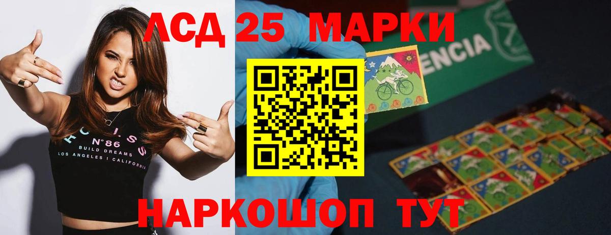 ЛСД экстази кислота Грязи