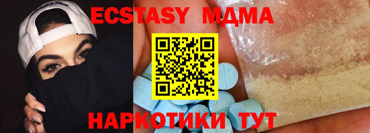 MDMA VHQ  Вход с VPN  MDMA  MDMA кристаллы  Грязи 