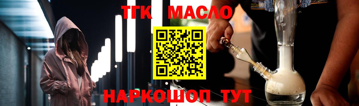 ТГК концентрат  Вход с VPN  Дистиллят ТГК вейп с тгк  Грязи 